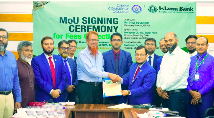 ইসলামী ব্যাংকের সঙ্গে ঢাকা কমার্স কলেজের চুক্তি