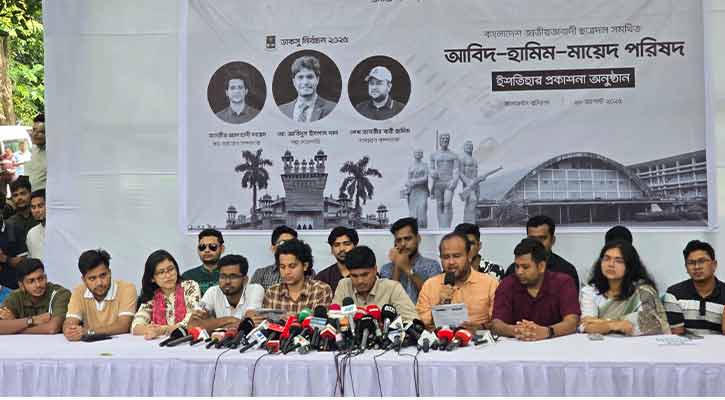 ডাকসু নির্বাচন: ছাত্রদলের ১০ দফা ইশতেহারে যা আছে
