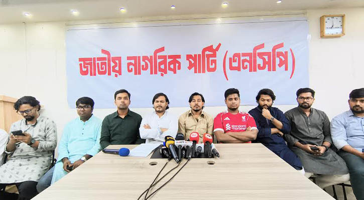 শুক্রবার থেকে উপজেলা পর্যায়ে উঠান বৈঠক করবে এনসিপি
