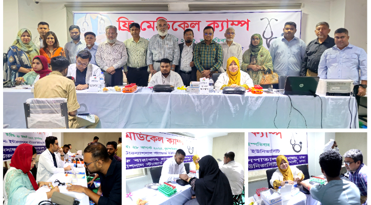 আইএসইউতে ফ্রি মেডিকেল ক্যাম্প অনুষ্ঠিত