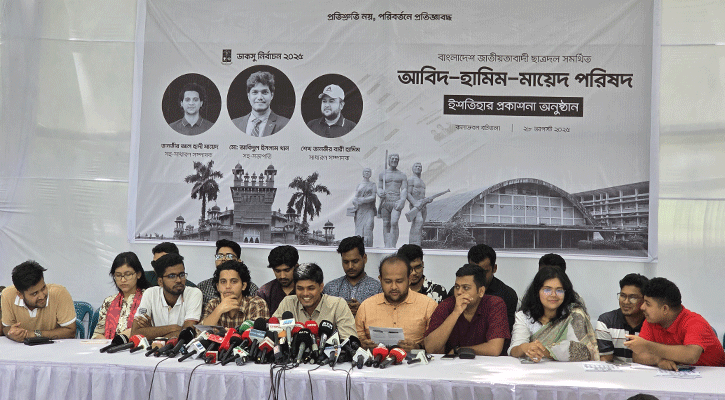ডাকসু নির্বাচন: আটঘাট বেঁধে নেমেছে ছাত্রদল