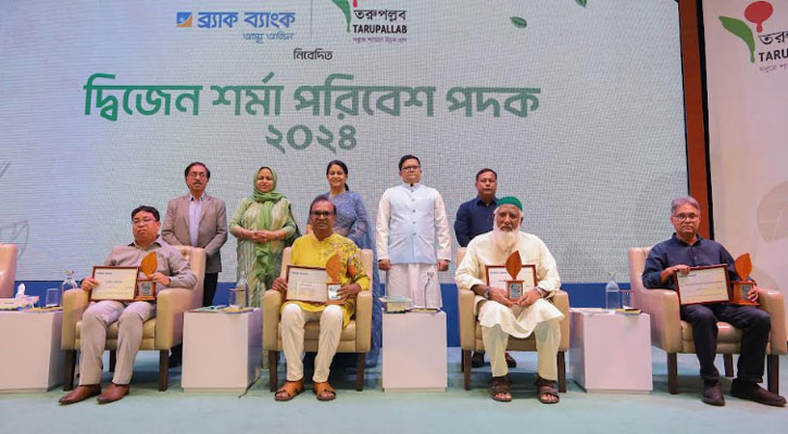 দ্বিজেন শর্মা পরিবেশ পদক পেলেন চার ব্যক্তি ও প্রতিষ্ঠান