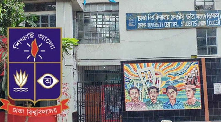 ডাকসুতে প্রার্থীদের পোলিং এজেন্ট নিয়োগে আবেদন আহ্বান