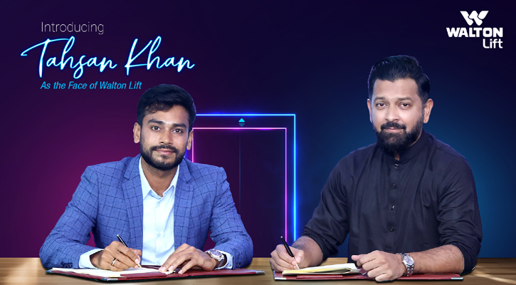 ওয়ালটন লিফট’র ব্র্যান্ড অ্যাম্বাসেডর হলেন সঙ্গীতশিল্পী তাহসান