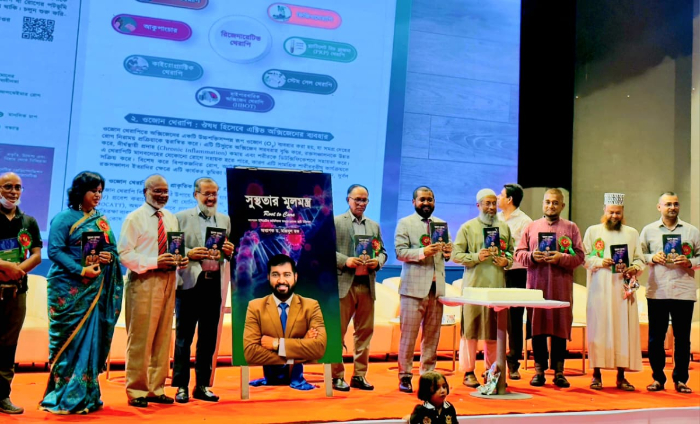 সুস্থতার মূলমন্ত্র ও হেলথ২৪ পোর্টালের উদ্বোধন