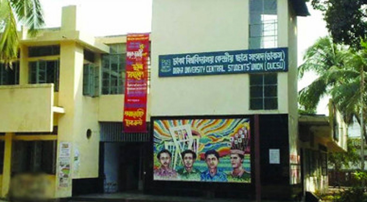 ডাকসু নির্বাচনের ভাগ্য নির্ধারণ হতে পারে আজ