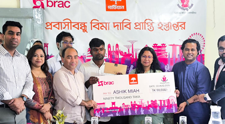 প্রবাসীবন্ধু বিমার প্রথম অর্থ পেলেন টাঙ্গাইলের আশিক