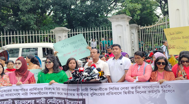 শিবিরের বিরুদ্ধে সাইবার বুলিংয়ের অভিযোগ ছাত্রদলের