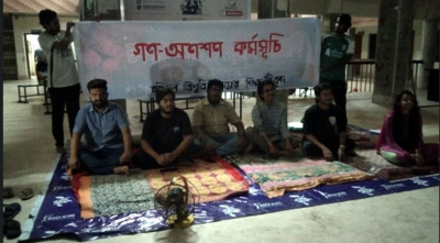 তিন দাবিতে বরিশাল বিশ্ববিদ্যালয়ের ৬ শিক্ষার্থীর আমরণ অনশন
