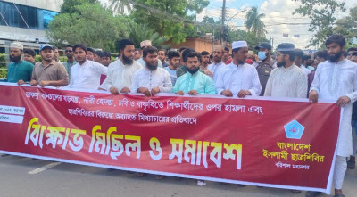 বরিশালে ছাত্রশিবিরের বিক্ষোভ মিছিল-সমাবেশ