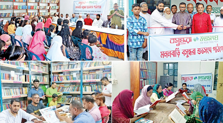 সারা দেশে বসুন্ধরা শুভসংঘ পাঠাগার