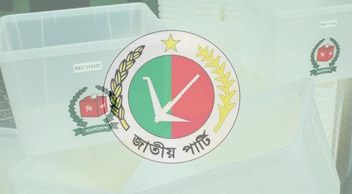 জাতীয় পার্টিকে নিষিদ্ধের চাপ নির্বাচন পেছানোর কৌশল