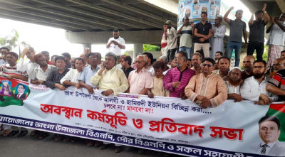 সীমানা পরিবর্তনের প্রতিবাদে ভাঙ্গায় বিএনপির অবস্থান কর্মসূচি