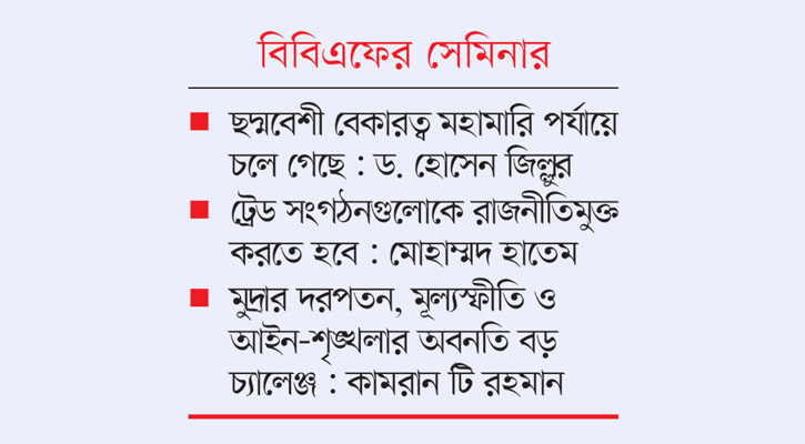 ব্যবসায়ীরা এতিমের মতো অবস্থায়
