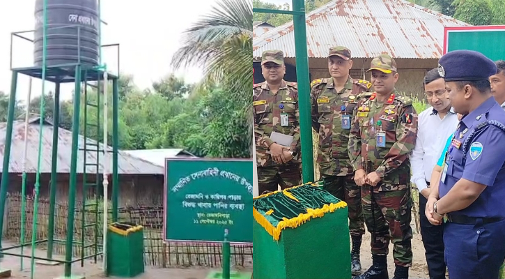 দুর্গম অঞ্চলে সুপেয় পানির ব্যবস্থা করলেন সেনাপ্রধান