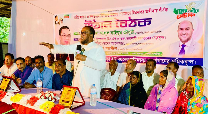 নারীর মর্যাদা ও ক্ষমতায়ন নিশ্চিতে বিএনপি দৃঢ়প্রতিজ্ঞ: কাইয়ুম চৌধুরী
