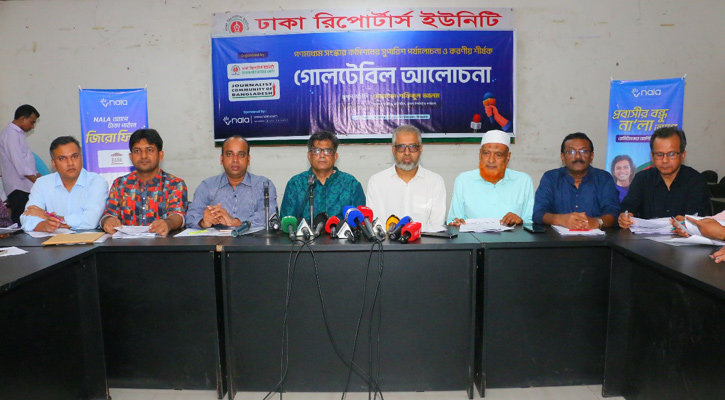 ‘নো ওয়েজ বোর্ড, নো মিডিয়া’ নীতি বাস্তবায়নের দাবি