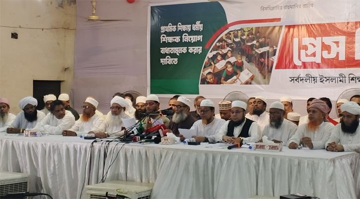প্রাথমিকে ধর্মীয় শিক্ষক নিয়োগ বাধ্যতামূলক করার দাবি