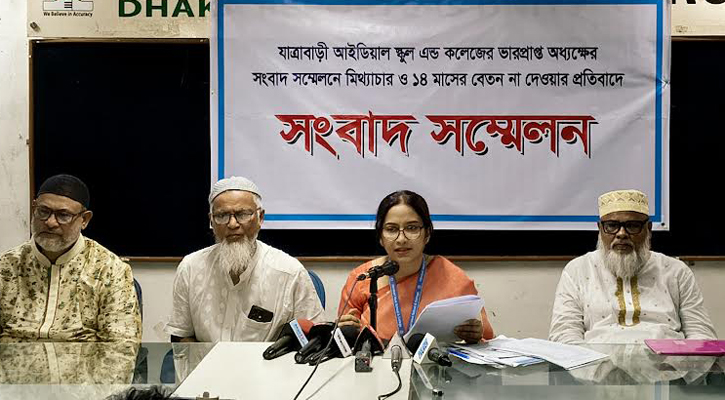 এবার ভারপ্রাপ্ত অধ্যক্ষের বিরুদ্ধে বেতন বঞ্চিত শিক্ষকদের সংবাদ সম্মেলন