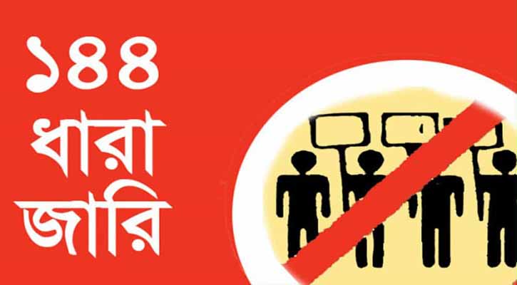 খুলনায় বিএনপির দুই পক্ষের সভাকে কেন্দ্র করে ১৪৪ ধারা জারি