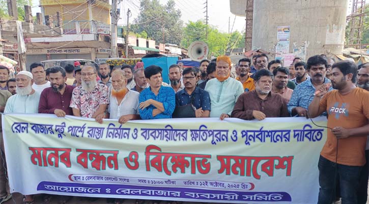 চুয়াডাঙ্গায় রেলওয়ে ওভারপাস নির্মাণকাজে ভোগান্তির প্রতিবাদে মানববন্ধন