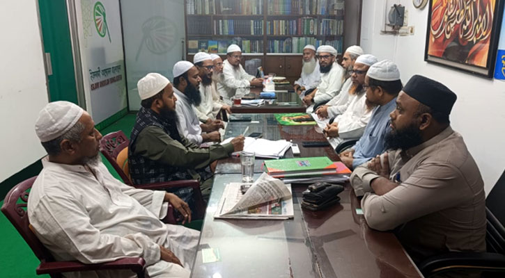 ৫ দফা দাবি আদায়ে তৃতীয় দফা কর্মসূচি ঘোষণা ইসলামী আন্দোলনের 