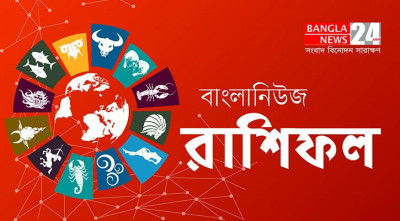দিনটি তুলা-কন্যা রাশির অনুকূলে