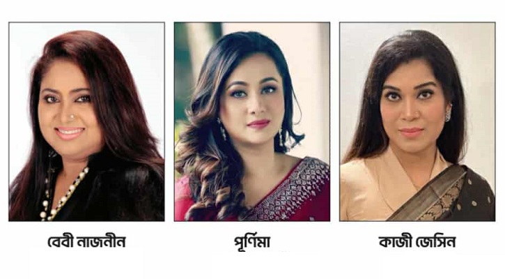 সিজেএফবি বিশেষ সম্মাননা পাচ্ছেন বেবী নাজনীন, পূর্ণিমা ও কাজী জেসিন