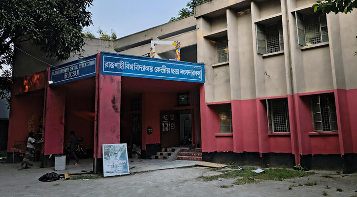 বিজয়ীদের আমন্ত্রণ জানাতে প্রস্তুত হচ্ছে রাকসু ভবন