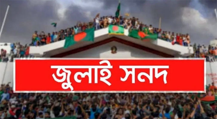 অযাচিত বিতর্ক সৃষ্টির চেষ্টা কেন?