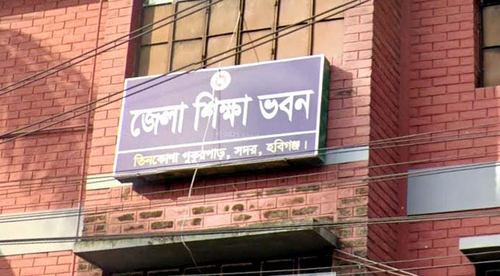 হবিগঞ্জে এক কলেজে শতভাগ ফেল, কয়েক প্রতিষ্ঠানে নিম্ন হার