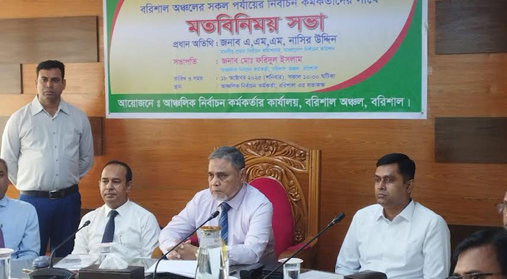 বরিশালে আঞ্চলিক নির্বাচন কর্মকর্তাদের সঙ্গে সভায় সিইসি