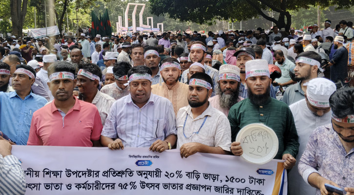 বিকেল ৩টায় শিক্ষকদের ভুখা মিছিল