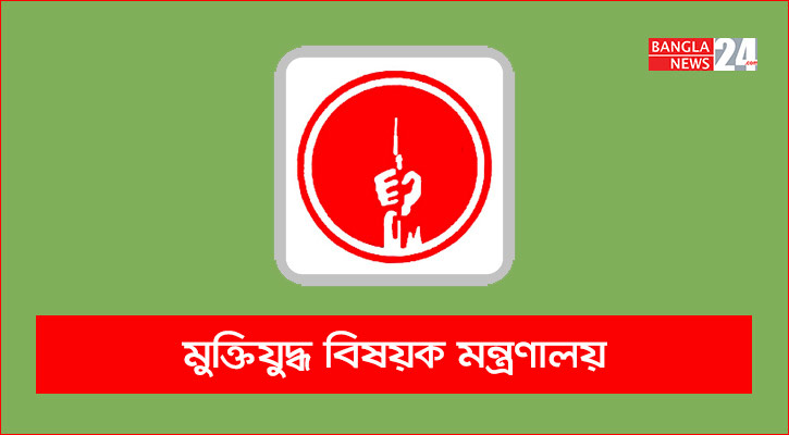 শহীদ বুদ্ধিজীবী দিবসের কর্মসূচি চূড়ান্ত