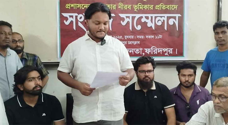 এ কে আজাদকে গ্রেপ্তারের দাবিতে ফরিদপুরে ছাত্র-জনতার সংবাদ সম্মেলন