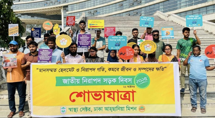 সড়ক নিরাপত্তা আইন দ্রুত প্রণয়নের দাবি তরুণদের