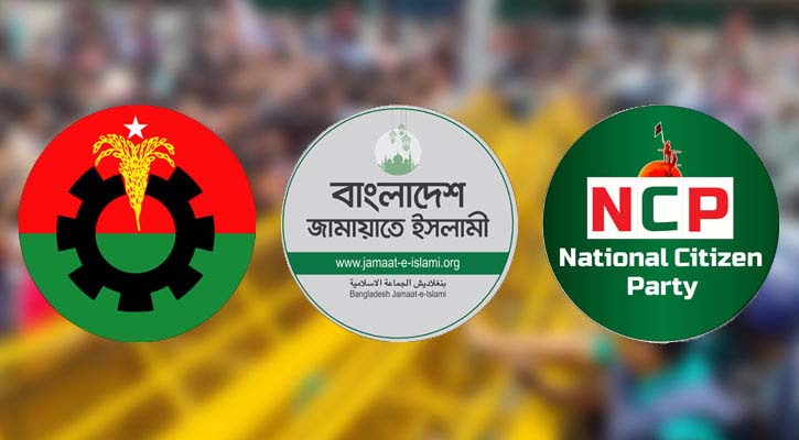 বিএনপি-জামায়াত-এনসিপি বিরোধের রূপ বদলে গেল যেভাবে