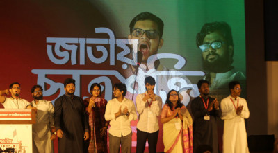 গণতান্ত্রিক ছাত্র সংসদের নতুন নাম ‘জাতীয় ছাত্রশক্তি’